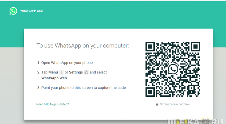 Ватсап как правильно пользоваться: Getting Started on WhatsApp