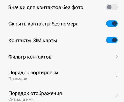 Android удалить дубликаты контактов в android: Дублируются контакты в Андроиде: причины и способы решения