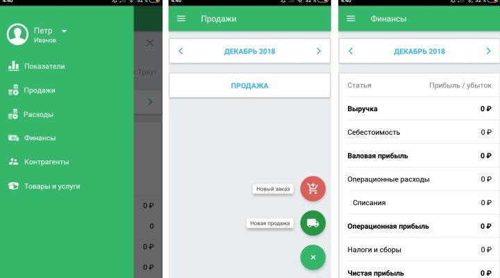Финансовый счетчик для андроид: Топ-10 Android-приложений для контроля финансов
