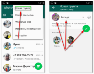 Игры для группы в ватсапе: 20 лучших игр для WhatsApp / Общая культура | Thpanorama