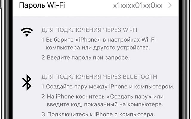 Как включить режим модема: Настройка режима модема на устройстве iPhone или iPad