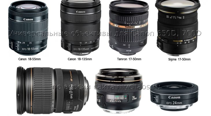 Какой объектив выбрать для canon: 16 лучших объективов для фотоаппаратов Canon