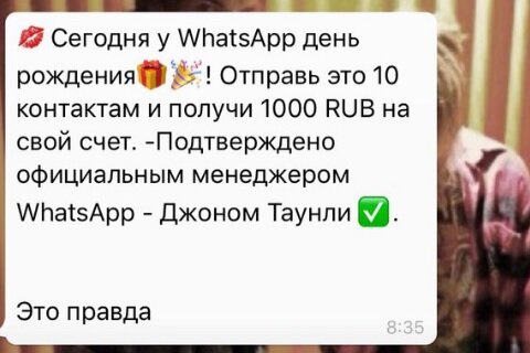 Когда у whatsapp день рождения: Когда день рождения Whatsapp? Все о подарке 1000 рублей от Джона Таунли