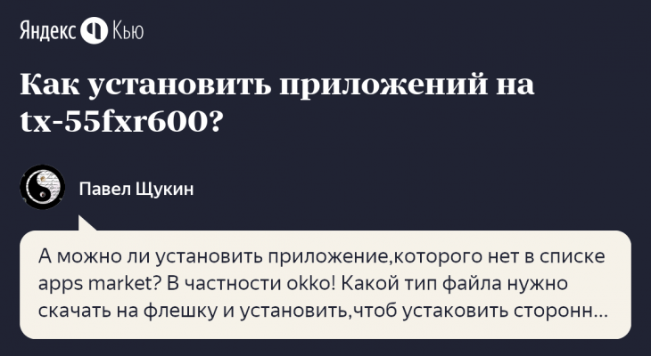 Разрешить установку приложений из неизвестных источников андроид: Как на андроид 8.1.0 opm1.171019.011 разрешить установку сторонних приложений?