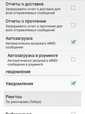 Как на телефоне поменять мелодию на смс на: «Как установить мелодию на смс на андроид?» – Яндекс.Кью