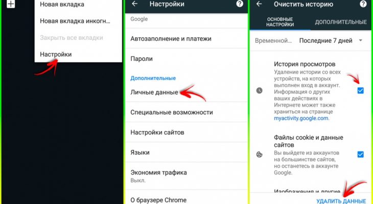 Как очистить историю гугл на андроид: Как удалить историю в Google на Андроиде?