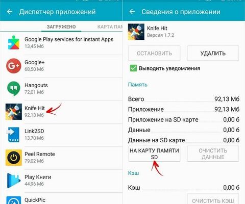 Как приложение на андроид переместить на карту памяти: «Как перенести приложения на sd-карту в Android?» – Яндекс.Кью
