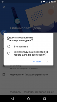 Как удалить google календарь: Как удалить повторяющеяся упоминание в Google Calendar? — Хабр Q&A