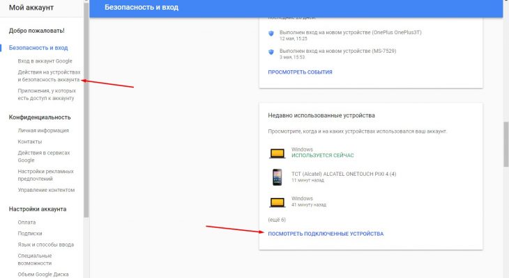 Как выйти из учетной записи гугл на андроид: «Как выйти из аккаунта Google на Андроиде?» – Яндекс.Кью