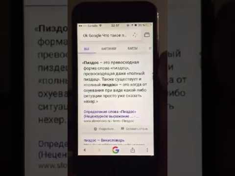 Окей google что означает: Что такое «Окей, Гугл»? | Простыми словами