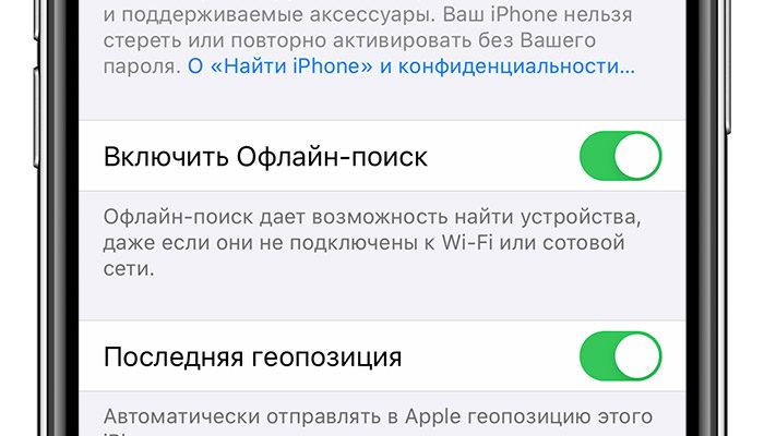 Как найти айфон через макбук: «Локатор» — официальная служба поддержки Apple